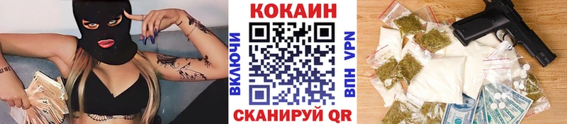 КОКАИН 98% магазин продажи Орск