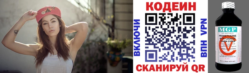 даркнет формула  Орск  Кодеиновый сироп Lean Purple Drank  даркнет сайт  кракен ТОР 