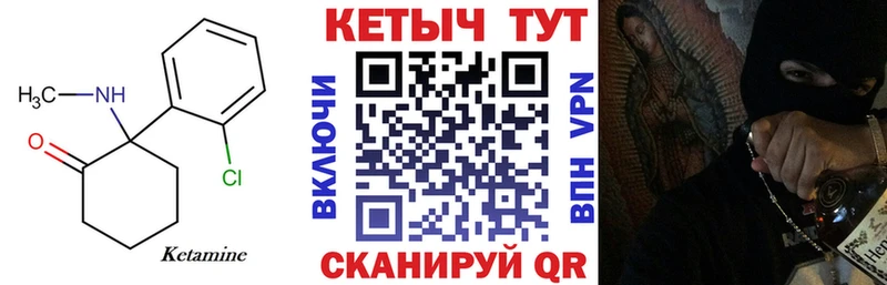 Кетамин ketamine  Орск 