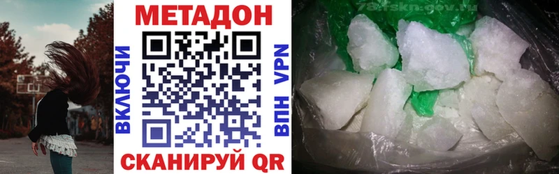 МЕТАДОН мёд  Орск 