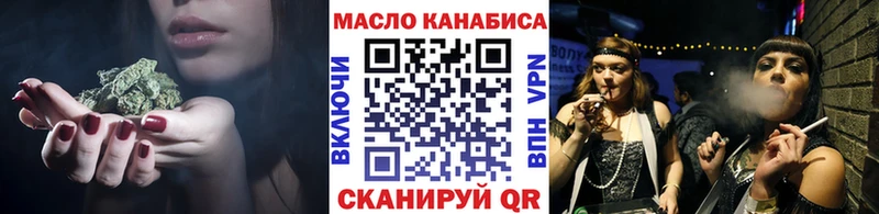 Дистиллят ТГК гашишное масло  Орск 